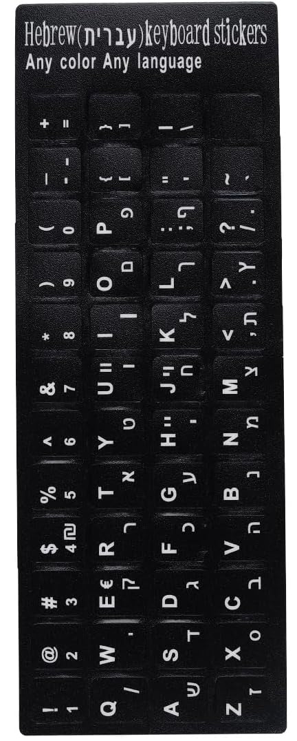 Hebrew Keyboard Stickers